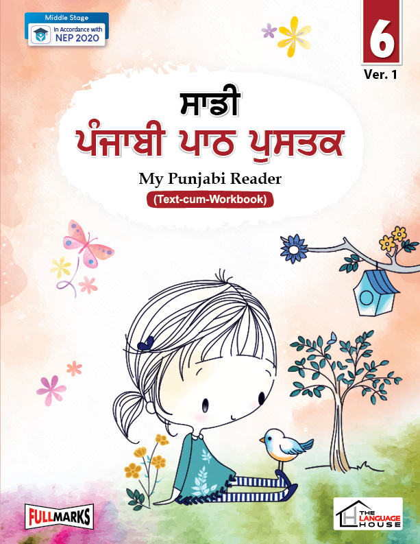 My Punjabi Reader Ver. 1 (Text-cum-Workbook) Class 6